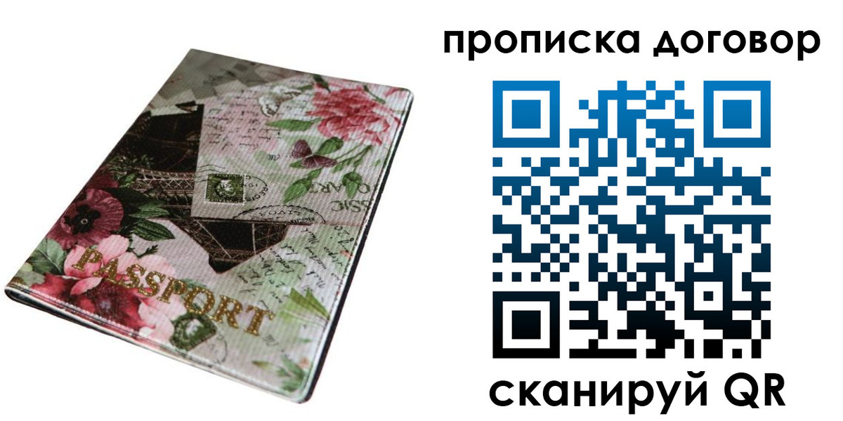 временная регистрация недорого в Нижнем Тагиле