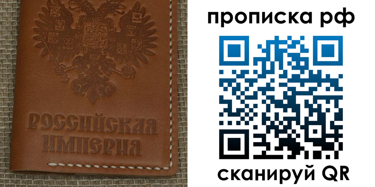 прописка штамп в Нижнем Тагиле
