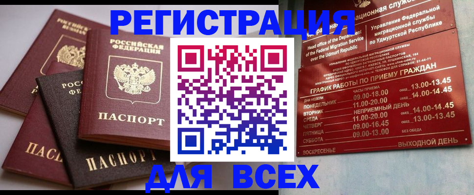 временная регистрация в Нижнем Тагиле