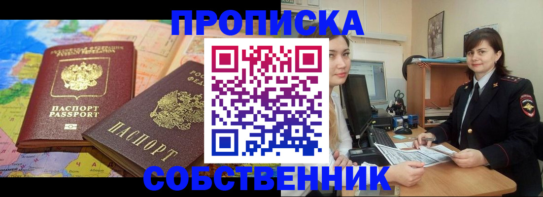 временная регистрация в квартире в Нижнем Тагиле