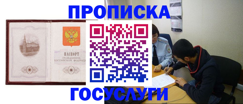 временная регистрация поиск в Нижнем Тагиле